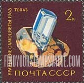 FindYourStampsValue: Russia: USSR, Precious Stones of the Urals - Topaz