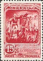 FindYourStampsValue: Russia: USSR, 150th Anniversary of the Capture of the Turkish Fortress, Ismail - Battle of Ismail