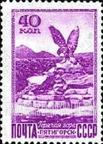 FindYourStampsValue: Russia: USSR, Russian Resorts - Hot Spring, Piatigorsk