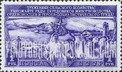 FindYourStampsValue: Russia: USSR, Encouraging Better Cattle Breeding in Russia - Sheep, Cattle and Farm Woman
