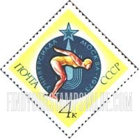 FindYourStampsValue: Russia: USSR, Universiad in Moscow, 1973 - Woman Diver