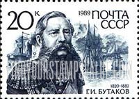 FindYourStampsValue: Russia: USSR, Admirals and Battle Scenes - G.I.Butakov