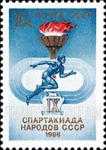 FindYourStampsValue: Russia: USSR - 9th Soviet Spartakiad