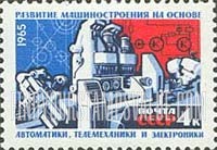 FindYourStampsValue: Russia: USSR, Creation of the Material and Technical Basis of Communism - Mechanization, Automation and Electronics