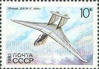 FindYourStampsValue: Russia: USSR, Gliders - ZAGI-2 Glider