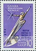 FindYourStampsValue: Russia: USSR, Honoring the Four Russian "Conquerors of Space" - "To Space", Monument by G.Postnikov