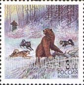 FindYourStampsValue: Russia: Russian Federation, Hunting - Bear