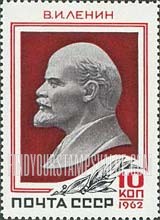 FindYourStampsValue: Russia: USSR, 92nd Anniversary of the Birth of Lenin - Lenin
