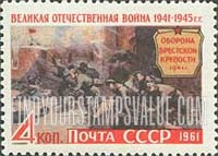 FindYourStampsValue: Russia: USSR, War of Liberation, 1941-1945 - Defense of Brest