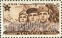 FindYourStampsValue: Russia: USSR, 29th Anniversary of the Soviet Army - Aviator, Sailor and Soldier