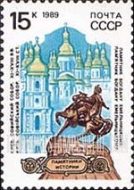 FindYourStampsValue: Russia: USSR, Monuments - Sofiisky Cathedral, Bogdan Chmielnicki Monument, Kiev