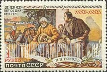 FindYourStampsValue: Russia: USSR, Death Centenary of N.V.Gogol, Writer - N.V.Gogol and Ukrainian Peasants