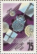 FindYourStampsValue: Russia: Russian Federation, Communications Satellites - Luch