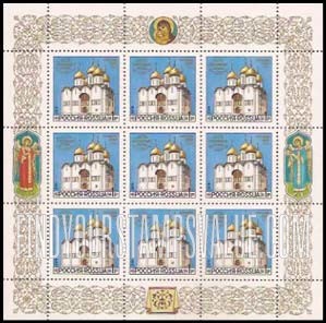 FindYourStampsValue: Russia: Russian Federation, Moscow Kremlin Cathedrals - Cathedral of the Assumption