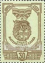 FindYourStampsValue: Russia: USSR, Soviet Motherhood Medals - Motherhood Glory Order