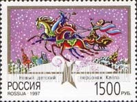 FindYourStampsValue: Russia: Russian Federation, Kljopa Puppets - Troika