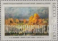 FindYourStampsValue: Russia: USSR, Paintings by F.A.Vasilev, Landscape Painter - Swamp