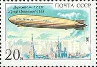 FindYourStampsValue: Russia: USSR, Airships - Graf Zeppelin