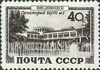 FindYourStampsValue: Russia: USSR, State Sanatoria for Workers - VCSPS No.1, Kislovodsk