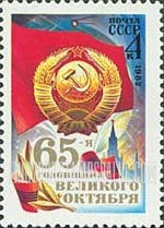 FindYourStampsValue: Russia: USSR, 65th Anniversary of October Revolution - Arms and Flag of USSR