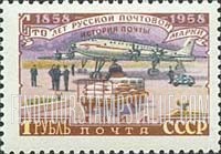 FindYourStampsValue: Russia: USSR, Centenary of Russian Postage Stamps - Loading Mail on Plane