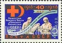 FindYourStampsValue: Russia: USSR, 40 Years of Red Cross-Red Crescent Work - Nurse bandaging Man's Leg