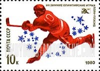 FindYourStampsValue: Russia: USSR, 13th Winter Olympic Games, Lake Placid - Ice Hockey