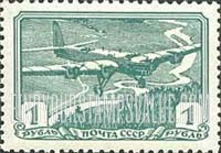 FindYourStampsValue: Russia: USSR, Aviation - Four-motor Plane