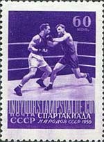 FindYourStampsValue: Russia: USSR, All-Union Spartacist Games, Moscow - Boxing