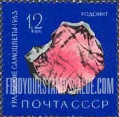 FindYourStampsValue: Russia: USSR, Precious Stones of the Urals - Rhodonite