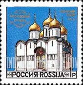 FindYourStampsValue: Russia: Russian Federation, Moscow Kremlin Cathedrals - Cathedral of the Assumption