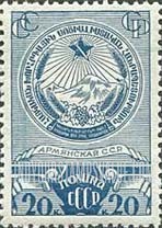 FindYourStampsValue: Russia: USSR - Arms of Armenia