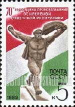 FindYourStampsValue: Russia: USSR - 70th Anniversary of Hungarian Soviet Republic