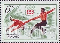 FindYourStampsValue: Russia: USSR, 12th Winter Olympic Games, Innsbruck, Austria - Winter Olympics' Emblem and Figure Skating, Pairs