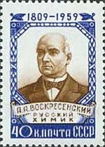 FindYourStampsValue: Russia: USSR - 150th Birth Anniversary of A.A.Voskresensky, Chemist