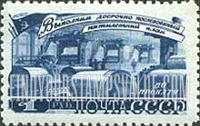 FindYourStampsValue: Russia: USSR, Iron Industry Five-Year Plan - Iron Pipe Manufacture