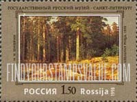 FindYourStampsValue: Russia: Russian Federation, Centenary of the Russian State Museum, St.Petersburg - Mast Pine Groove, by I.I.Shishkin