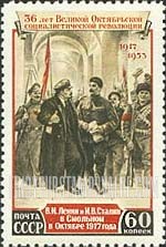 FindYourStampsValue: Russia: USSR, 36th Anniversary of October Revolution - Lenin and Stalin at Smolny Monastery