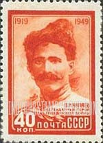 FindYourStampsValue: Russia: USSR - 30th Anniversary of the Death of V.I.Chapayev, A Hero of the 1918 Civil War