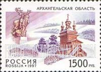 FindYourStampsValue: Russia: Russian Federation, Russian Regions - Winter Scene, Arkhangelsk Oblast