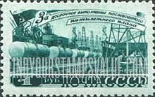 FindYourStampsValue: Russia: USSR, Oil Production Five-Year Plan - Oil Field and Tank Cars