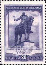 FindYourStampsValue: Russia: USSR, Soviet-Czechoslovakian Friendship - Monument to Jan Zizka, Prague