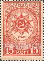 FindYourStampsValue: Russia: USSR, Medals - Patriotic War Order