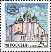 FindYourStampsValue: Russia: Russian Federation, Novgorod Kremlin - St.Sofia's Temple, 11th Century