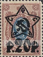 FindYourStampsValue: Russia: RSFSR - Imperial Eagle and Post Horns with Thunderbolts across Post Horns, Surcharged "Star"