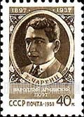 FindYourStampsValue: Russia: USSR - E.Sharents, Armenian Poet
