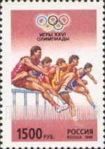 FindYourStampsValue: Russia: Russian Federation, 1996 Summer Olympic Games - Hurdles