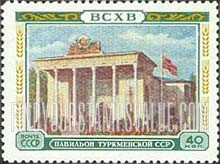 FindYourStampsValue: Russia: USSR, All-Union Agricultural Fair - Turkmen Pavilion