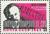 FindYourStampsValue: Russia: USSR - 90th Birth Anniversary of Yuri M.Steklov, First Editor of Izvestia