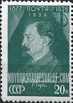 FindYourStampsValue: Russia: USSR - Feliks E.Dzerzhinski